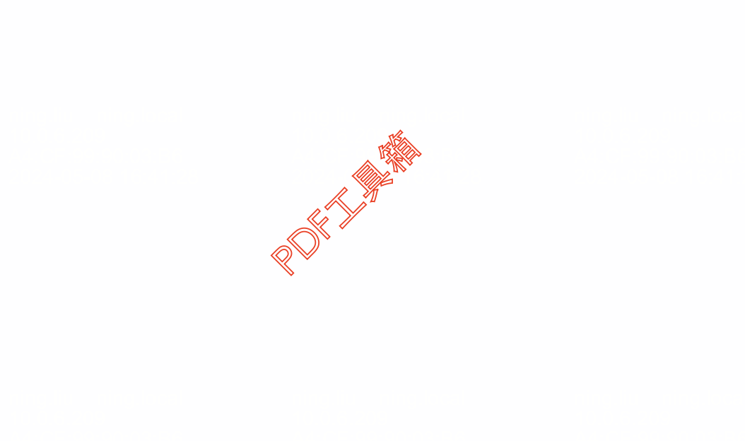 PDF批量加水印_案例1